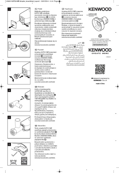 File:126924s1 kat001me adaptor broadsheet 2.pdf